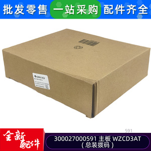 Carte mère de climatiseur multi-split Gree 300027000591 WZCD3AT, pièce de rechange pour circuit imprimé - Product Image 3