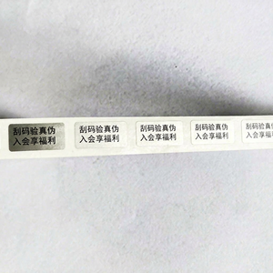 Silver 8x16mm <b>Scratch</b> Off Label With Lettering Anti Counterfeit Sticker For Password Card Recharge Card Game Card - Product Image 1