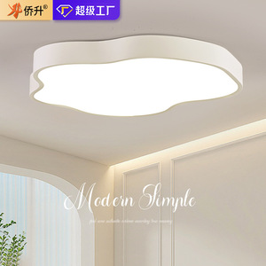 Plafonnier LED moderne et simple QiaoSheng, forme nuage crème, pour chambre et bureau, 5-10 m² - Product Image 1