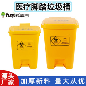 Contenedor de Residuos Médicos con Pedal, Amarillo, Rectangular, 10L, Uso Interior, de Plástico, para Residuos Infecciosos de Hospital - Product Image 4