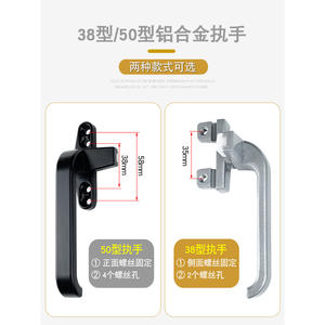 Poignée de fenêtre à ouverture verticale de style ancien 50 mm, en alliage d'acier épaissi, avec serrure pour villa, traitement de fenêtre en aluminium de haute qualité - Product Image 1