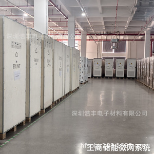 Sistema de Almacenamiento de Energía Industrial y Comercial, Batería LiFePO4, IP54, Refrigeración por Aire, Híbrido, Comunicación RS485 - Product Image 5
