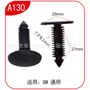 Smooth Sailing <b>Car</b> Roof Mounting <b>Clips</b> A130 Universal Fit PA66 Material Auto Fastener - Product Image 2