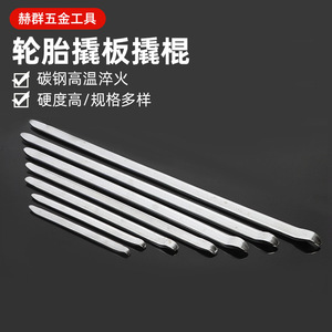 Palanca para Reparación de Neumáticos, Herramienta para Desmontar Neumáticos de Automóviles, Vehículos Eléctricos y Motocicletas, Fabricada en Shandong - Product Image 4