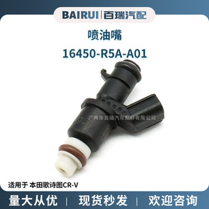 Inyector de Combustible 16450-R5A-A01 para Honda Crosstour CR-V - Product Image 4