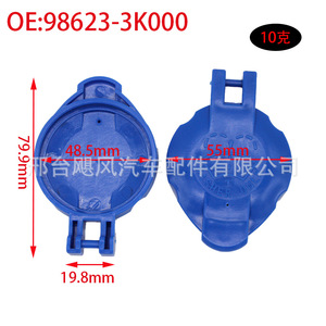 Tapa del depósito de líquido limpiaparabrisas Hurricane Auto Parts 98623-3K000 para Hyundai Kia Tucson Sonata - Product Image 2