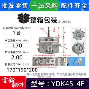 มอเตอร์แอร์ Midea รุ่น YDK45-4F 220V 45W พัดลมแบบแรงเหวี่ยง สำหรับใช้ภายในอาคาร - Product Image 3