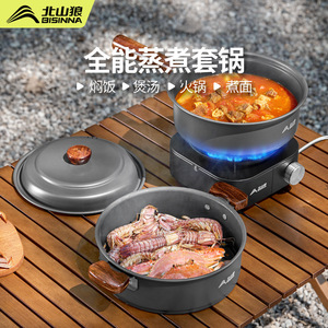Portable Cookware Set Steaming And Cooking Pot J1 J2 Nonstick Outdoor Camping Stir Fry - Product Image 2