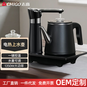 Zhigao Fully Automatic Electric Kettle 1.6-2.0L With Auto Water <b>Pumping</b> Tea Stove Boil-Dry Protection - Product Image 3
