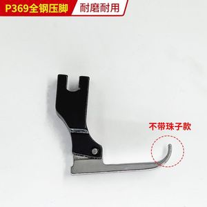 Sequined Fabric Presser Foot For Wedding Dresses <b>Automatic</b> <b>Sewing</b> <b>Machine</b> Accessory Garment Processing Equipment Part - Product Image 5