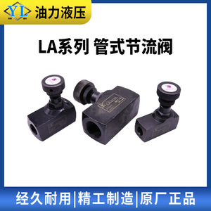 วาล์วควบคุมการไหลแบบทางเดียว LA Hydraulic รุ่น LA-H8L/H10L/H16L/H20L/25L สภาพใหม่ - Product Image 4