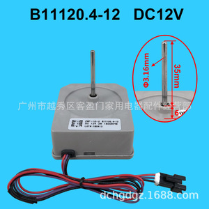 Moteur de ventilateur de réfrigérateur Meiling ZWF-10-2 B11120.4-12 DC 12V 2W 1800RPM - Product Image 2