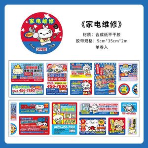 1 rouleau de ruban adhésif Cute Office Series Japanese cartoon pattern notebook mobile phone back card collage - Product Image 6