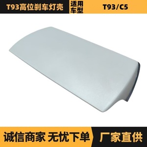 Soporte de Montaje para Carcasa de Luz de Freno Elevada Peugeot Citroën T93 6351KE 98071468DZ - Product Image 5