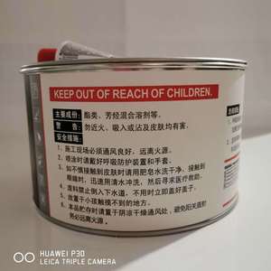 Y96 Body Filler Iron Automotive Putty Bucket Model For Car Repair - Product Image 4