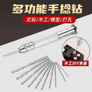 Mini Hand Drill Alloy Steel 9cm Length For Woodworking Model Crafts DIY Drilling Tool - Product Image 5