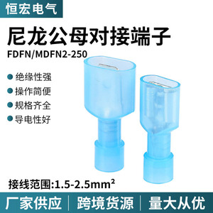 ชุดขั้วต่อสายไฟแบบสปริงไนลอนสีน้ำเงิน รุ่น 250 ซีรีส์ แบบหุ้มฉนวนสำเร็จรูป สำหรับเชื่อมต่อสายไฟตัวเมียและตัวผู้ สำหรับงานอิเล็กทรอนิกส์ - Product Image 1