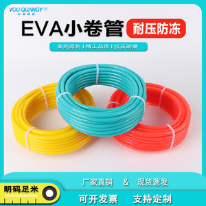 สายลมนิวเมติก EVA ยี่ห้อ Yongquan ขนาด 8x5 มม. แบบกันน้ำแข็ง สำหรับใช้งานในอุตสาหกรรม - Product Image 5