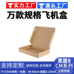 Folding <b>Cardboard</b> <b>Box</b> 8cm Wide Rectangle Kraft Paper General Packaging Clothing Organizer Blank Customization Supported - Product Image 3