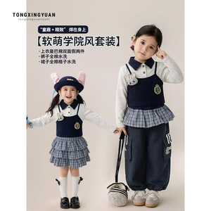 Tongxingyuan Girls School Style Set Cotton Two Piece Spring Autumn Outfit - Product Image 1