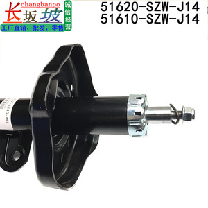 Amortisseur avant Honda RK5 51620-SZW-J14, pièce de rechange neuve - Product Image 5