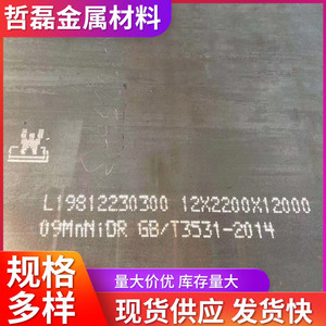 Placa de Acero de Alta Resistencia Hg785D 12.1 50 mm Aleación Estándar GB para Uso Mecánico - Product Image 3