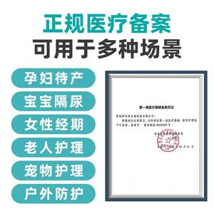 Serviettes d'incontinence médicales jetables, coussinets imperméables épaissis pour adultes et personnes âgées, spécialement conçus pour les femmes après l'accouchement, disponibles - Product Image 5