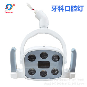 Dsd Dental <b>Led</b> <b>Light</b> Oral Examination Lamp With <b>Sensor</b> Window For Dental Chair Foshan Made - Product Image 2