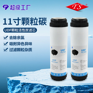 11-Inch Granular Activated Carbon <b>Filter</b> Cartridge <b>Water</b> Purifier Udf Pre <b>Filter</b> Universal Accessory Manufacturer Wholesale - Product Image 5