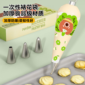 Puyong Pastry Bag Disposable Food Grade Thickened Piping Bag With Metal Tips For Baking - Product Image 1