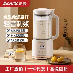 เครื่องปั่นความเร็วสูงชิโก้ 1.5 ลิตร เครื่องทำนมถั่วเหลืองพร้อมฟังก์ชั่นทำความร้อน เครื่องคั้นน้ำผลไม้เอนกประสงค์สำหรับใช้ในครัวเรือน - Product Image 4