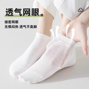 Juxin Breathable Mesh Ankle Socks White Casual Daily Wear Summer Travel - Product Image 1