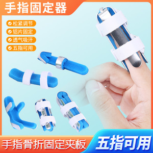<b>Finger</b> <b>Support</b> Splint Adjustable Single Double Four Piece Frog Style <b>Finger</b> Guard For Hand Rehabilitation Fixation Brace - Product Image 4