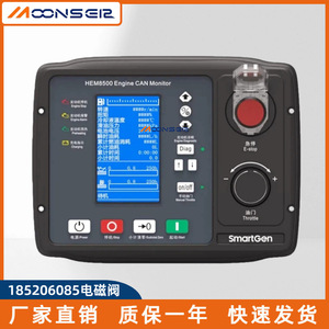 เครื่องตรวจสอบข้อมูลแบบเรียลไทม์ SmartGen HEM8500 สำหรับชุดเครื่องกำเนิดไฟฟ้า - Product Image 5