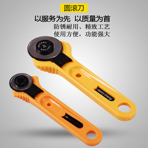 Lame de coupe circulaire pour tissu, diamètre 28 mm et 45 mm, lame de coupe rotative pour patchwork, pour machines à découper le tissu - Product Image 4