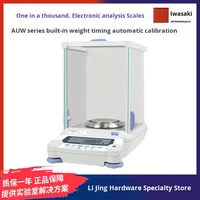 Balance analytique électronique non calibrée Shimazu AUY120/AUX220/AUW320 de Chine, laboratoire, 10 000e, 0,1 mg