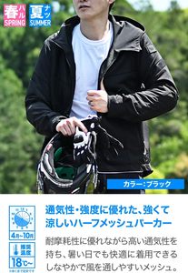 Chaqueta de Motociclismo Daytona, Verano, Malla, Estándar CE, Protector Suave con Capucha de Media Malla, 100% Algodón, China <span class=keywords><strong>DJ</strong></span>-010, Negro, Talla M 46762 - Product Image 2