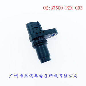 37500-PZX-003เซ็นเซอร์ตำแหน่งเพลาข้อเหวี่ยงและเพลาลูกเบี้ยวสำหรับฮอนด้า S2000 - Product Image 1