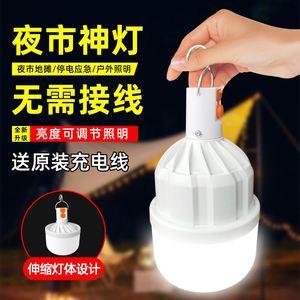 Lampes de camping LED rechargeables avec fonction d'alimentation de secours pour l'utilisation dans les jardins et les entrepôts - Product Image 5
