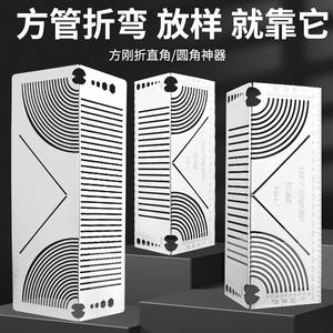 Règle de pliage de tube carré multifonctionnelle, marquage d'angle d'arc à 90 degrés pour les plieurs d'acier à angle droit - Product Image 5