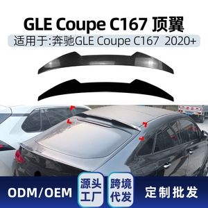 สปอยเลอร์หลังทรง Blade สำหรับ Mercedes-Benz GLE Coupe C167 ปี 2020 สีดำ Piano Black คาร์บอนไฟเบอร์ ABS ชิ้นส่วนตกแต่งฝากระโปรงท้าย - Product Image 5