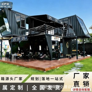 Casa Contenedor Rectangular de Diseño Industrial para Tienda Móvil de Café y Té - Product Image 2