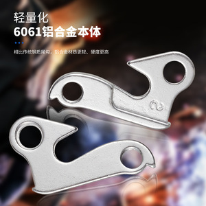Support de dérailleur de vélo en alliage d'aluminium, crochet arrière à clipser pour vélo de montagne et de route - Product Image 2