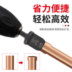 Outil de perçage électrique sur mesure à tige hexagonale impériale pour l'élargissement de tuyaux, kit de réparation de climatiseurs, pour tuyaux en cuivre - Product Image 2