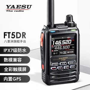 Yaesu Ft5dr Talkie-walkie numérique portable 5-10w Batterie rechargeable Écran couleur intégral Radio portable étanche - Product Image 5