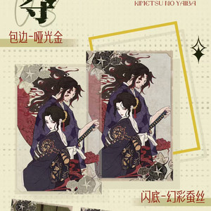 Rilun <span class=keywords><strong>Studio</strong></span> Demon Slayer <span class=keywords><strong>Kimetsu</strong></span> No Yaiba : Le Pouvoir de la Vie et de la Mort – Cartes de collection en acrylique Shikishi Demon Slayer Corps Anime Doujin - Product Image 5