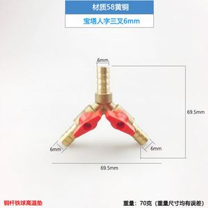 วาล์วเปิด-ปิดแก๊สแบบสามทาง - Product Image 5