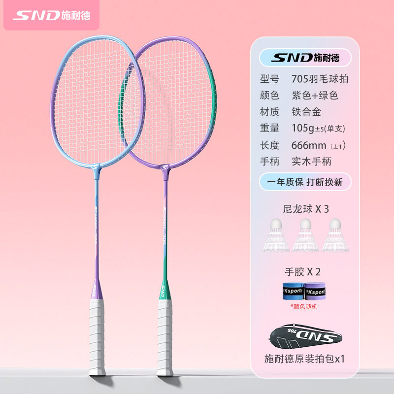 Purple-green couple's double photo set