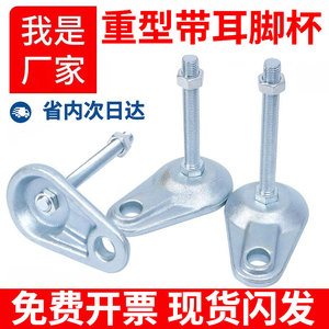 Supports de montage au sol robustes de type CD en acier au carbone, pieds de support métalliques réglables avec embouts - Product Image 5
