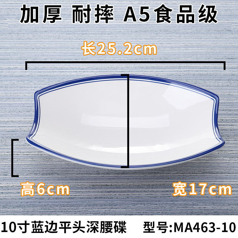 A463-10 ขอบสีน้ำเงิน